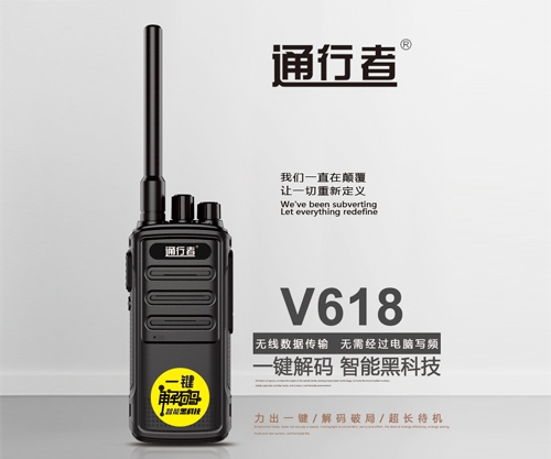 丹東通行者V618對(duì)講機(jī)