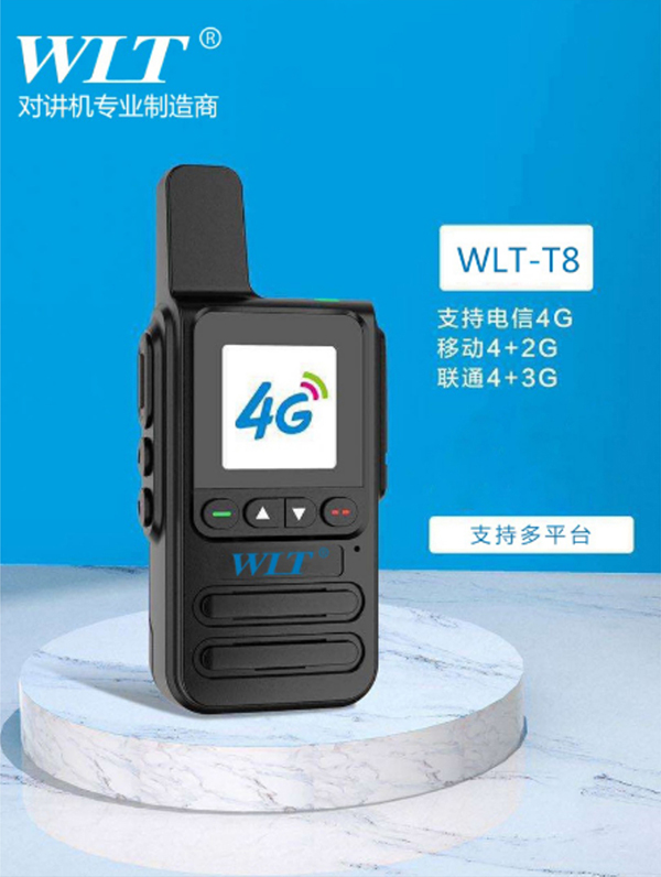 WLT-T8對講機