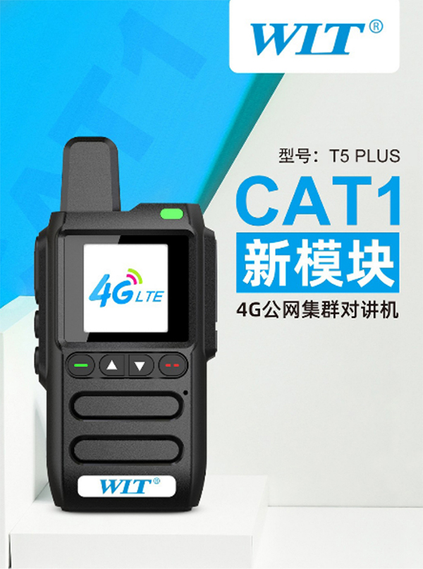 WLT-T5PLUS 4G公網(wǎng)集群對(duì)講機(jī)